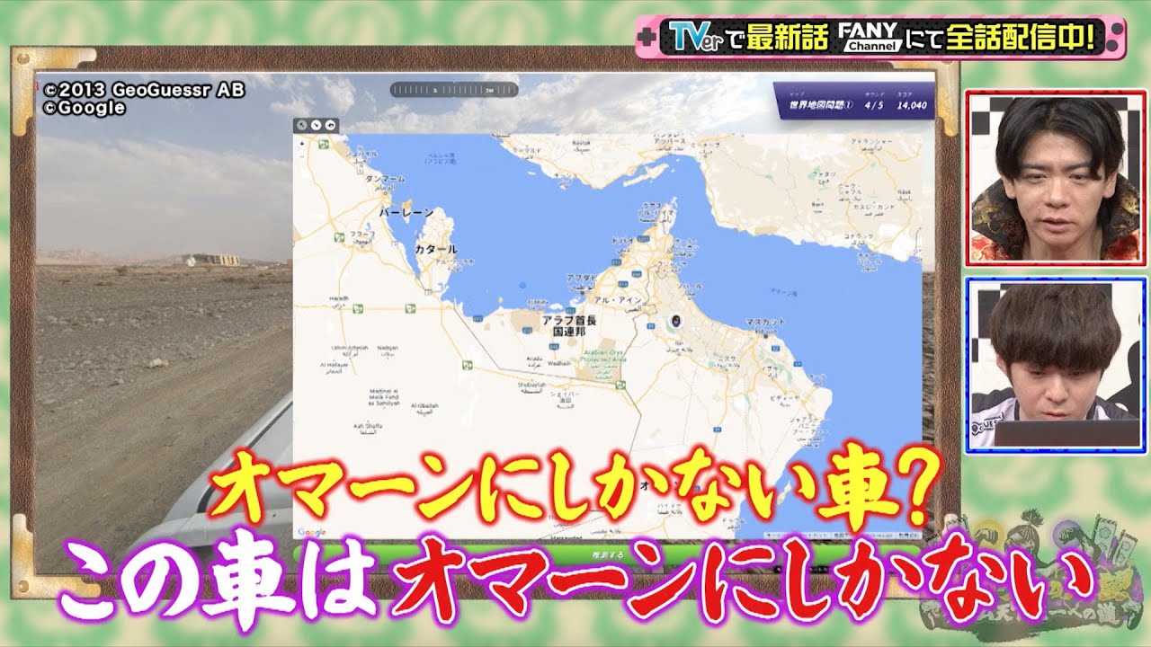 【過去放送回】なんでだよ大連発！アジア4位のGeoGuessrがスゴすぎる！【野田クリの野望】