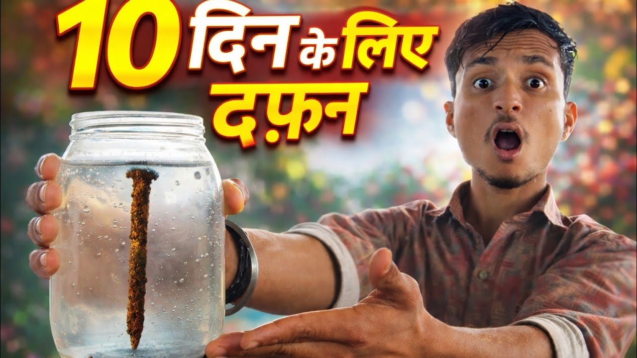 😱10 DIN KE LIYE DAFAN😱