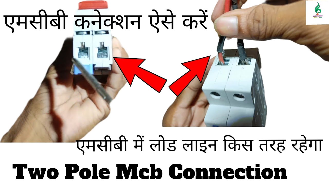 MCB Connection Two Pole | MCB Connection Kuchh Aise Karen | MCB Mein Load Line Kis Tarah Hai