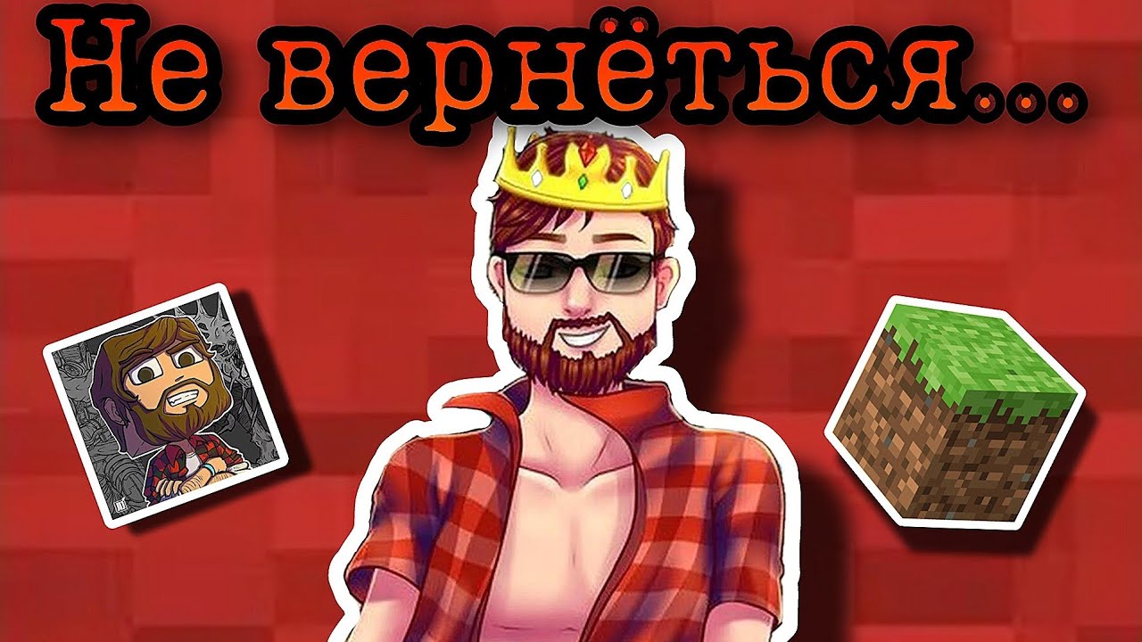Когда Аид вернётся на Ютуб
