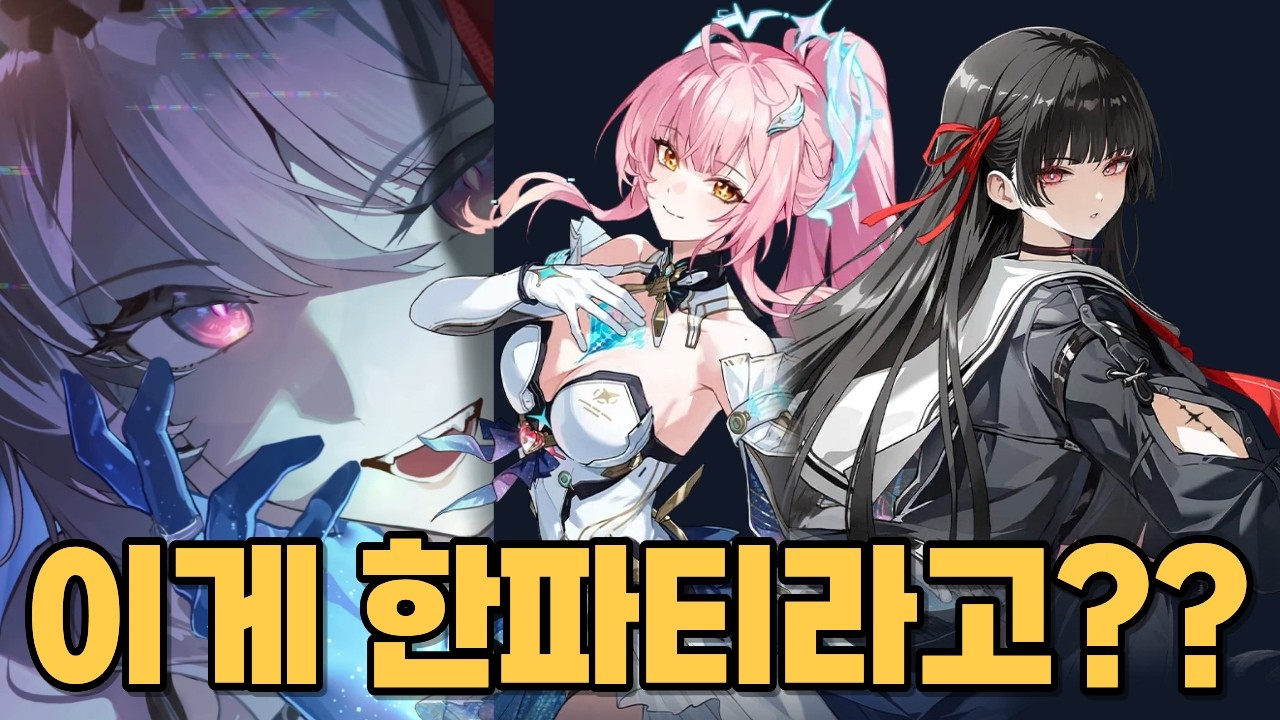 데니아 용융 이상 서포터 사실상 확정, 히유키는 메인딜러..?