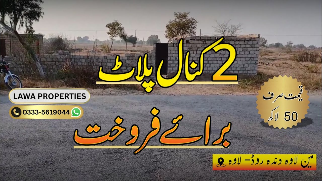 2 Kanals Residential Plot for Sale on Main Lawa Danda Shah Bilawal Road (66 Ft Front, Walls & Gate)