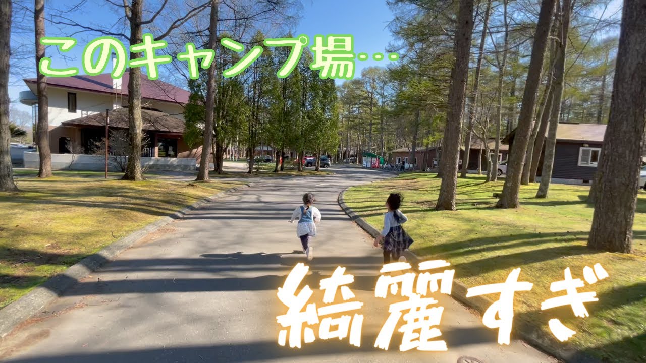 【ファミリーキャンプ】年子姉妹、苫小牧アルテンキャンプ場の大冒険！これ以上高規格なキャンプ場あるの…？