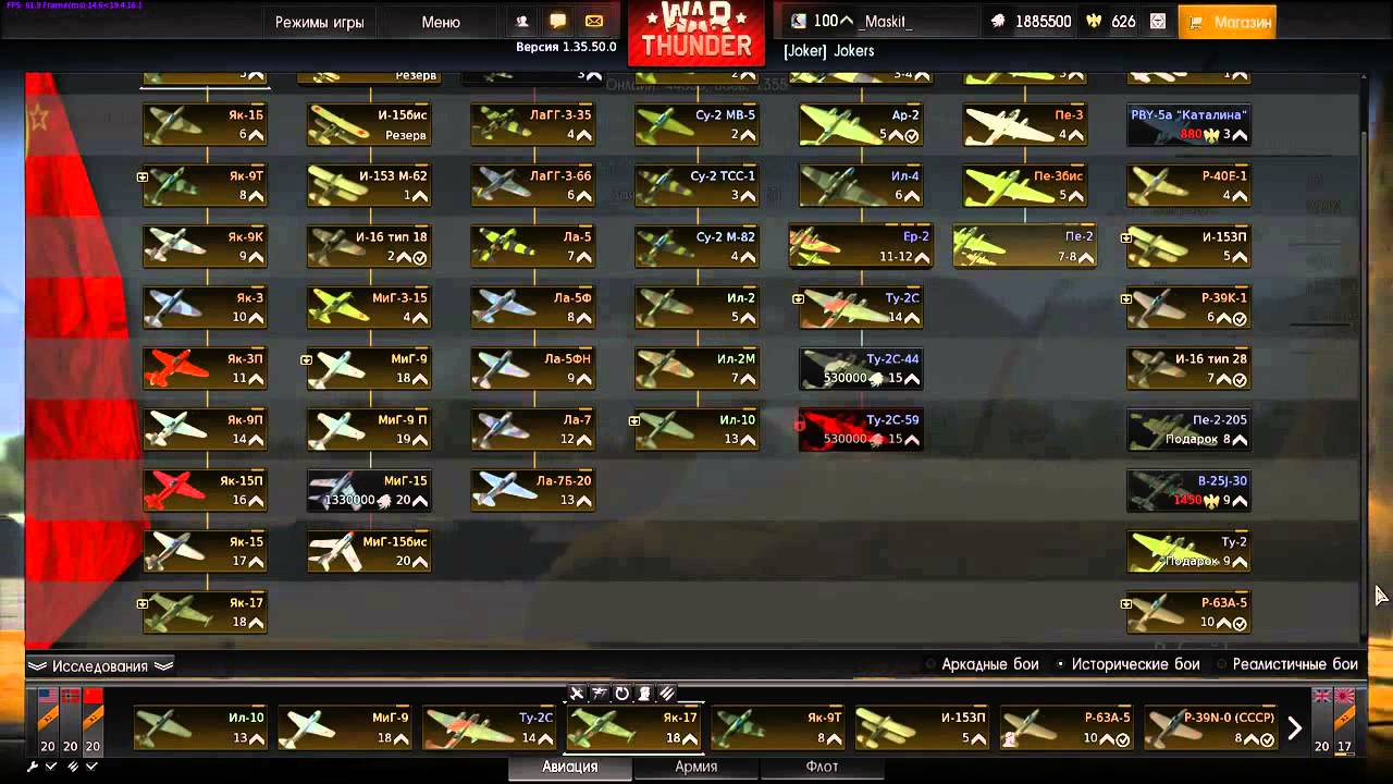 Maskit   War Thunder   НЛВД   Самый угарный стрим   ГолдоСтрим   1080FullHD