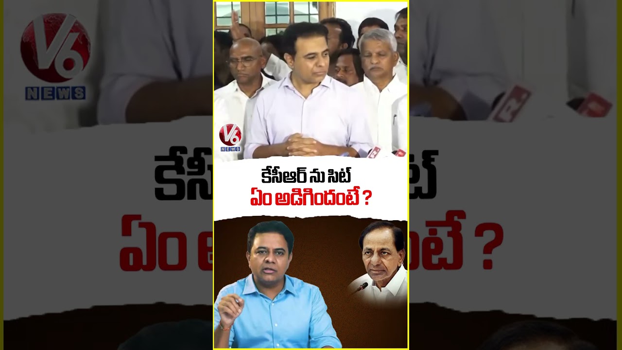 KTR Briefs To Media After KCR SIT Inquiry In Phone Tapping Case | V6 News