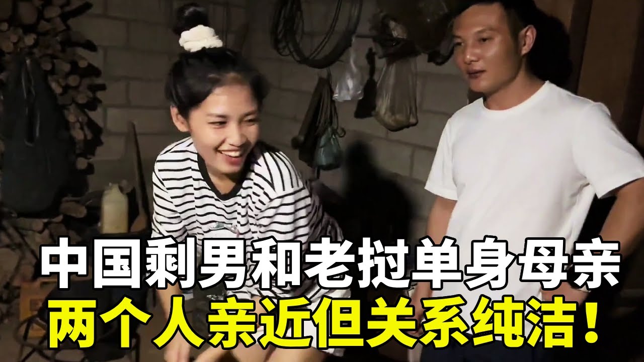 中国大龄剩男与老挝单亲妈妈，没有暧昧没有功利，写下一段干净温暖的跨国友谊。 #剩男剩女 #异国他乡的生活 #外国媳妇 #风土人情 #饮食习惯 #中外夫妻