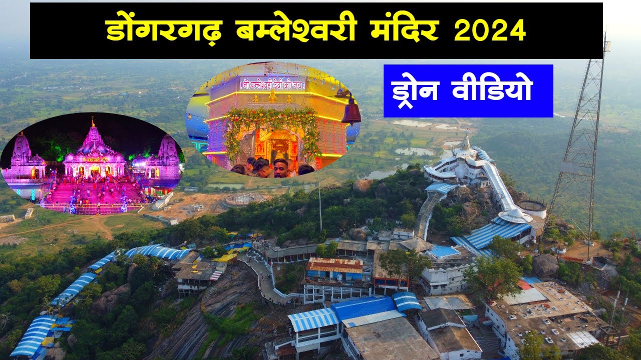 dongargarh bamleshwari mandir 2024 dongargarh bamleshwari mandir drone video Navratri 2024 Dongarh