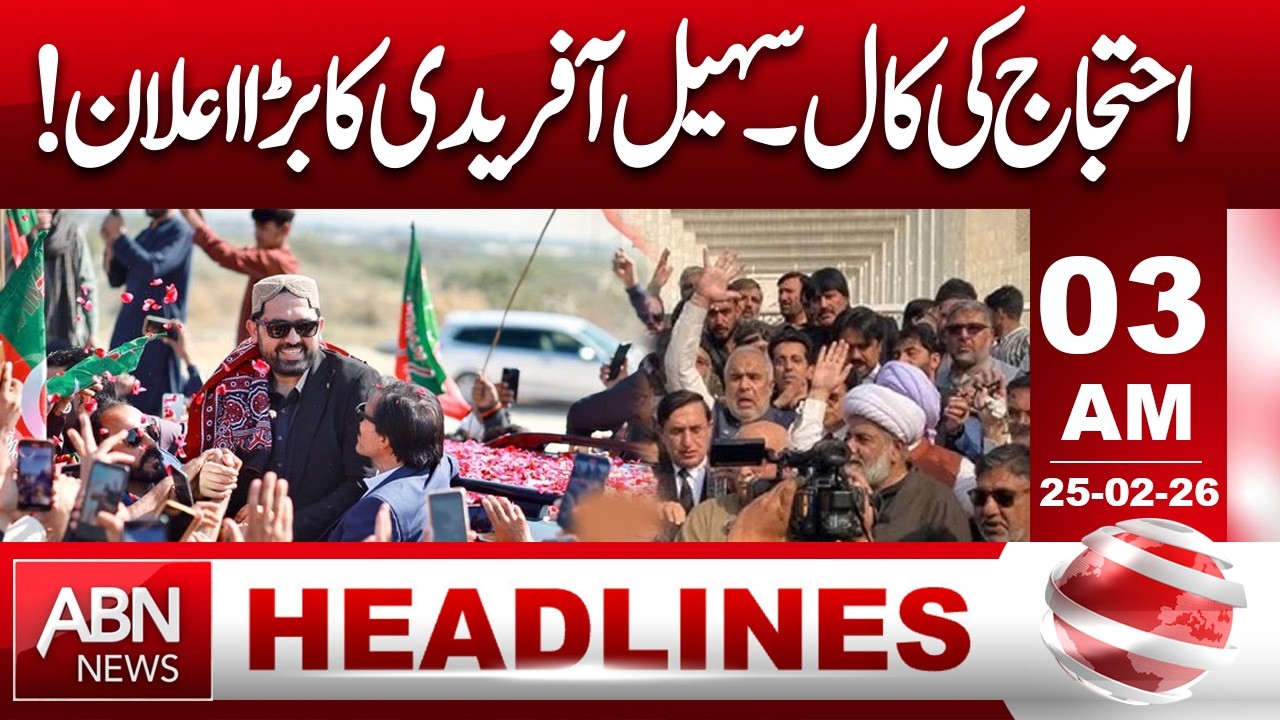 Sohail Afridi Announces Protest Call: What's Happening? || 03 AM Headlines || ABN NEWS