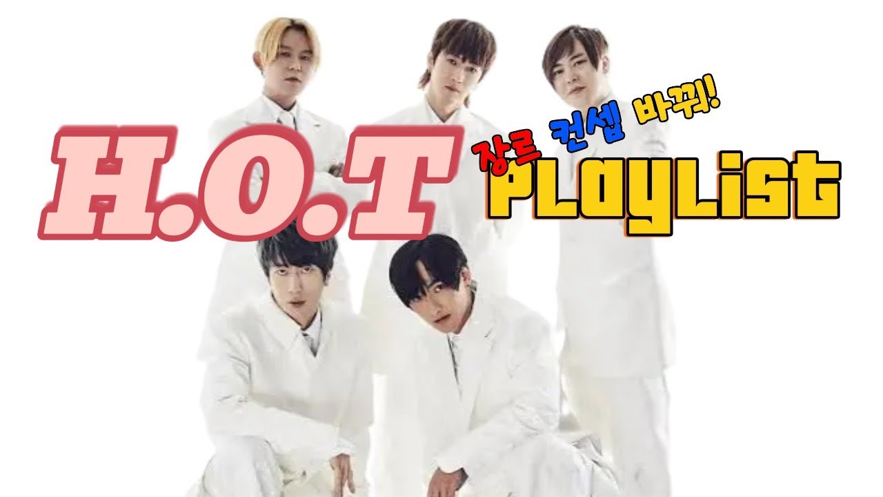 HOT 플레이리스트(장르컨셉 바꿔) - 캔디, 행복, 전사의 후예, 빛, We are the future, Outside Castle