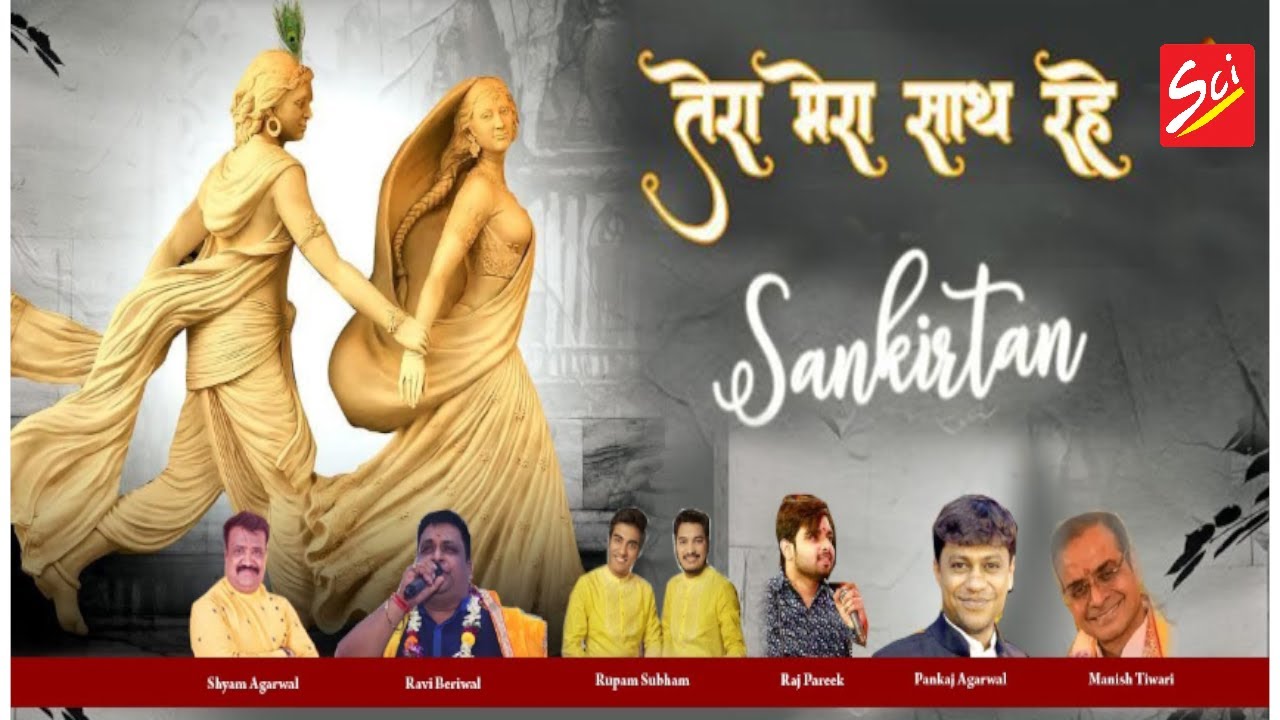 Live from Basera Banquet - सकीर्तन - Tera Mera Sath Rahe