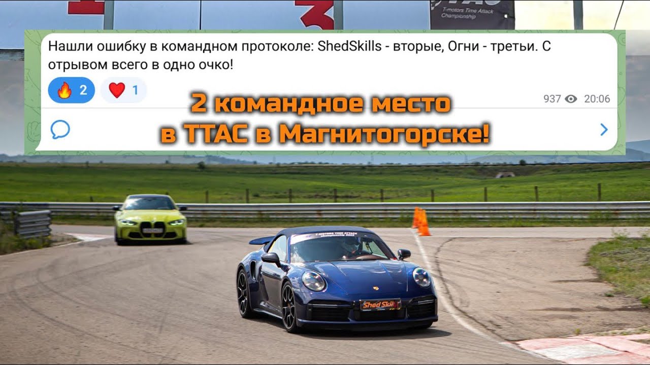 Командное серебро TTAC: жарко, быстро, душевно!