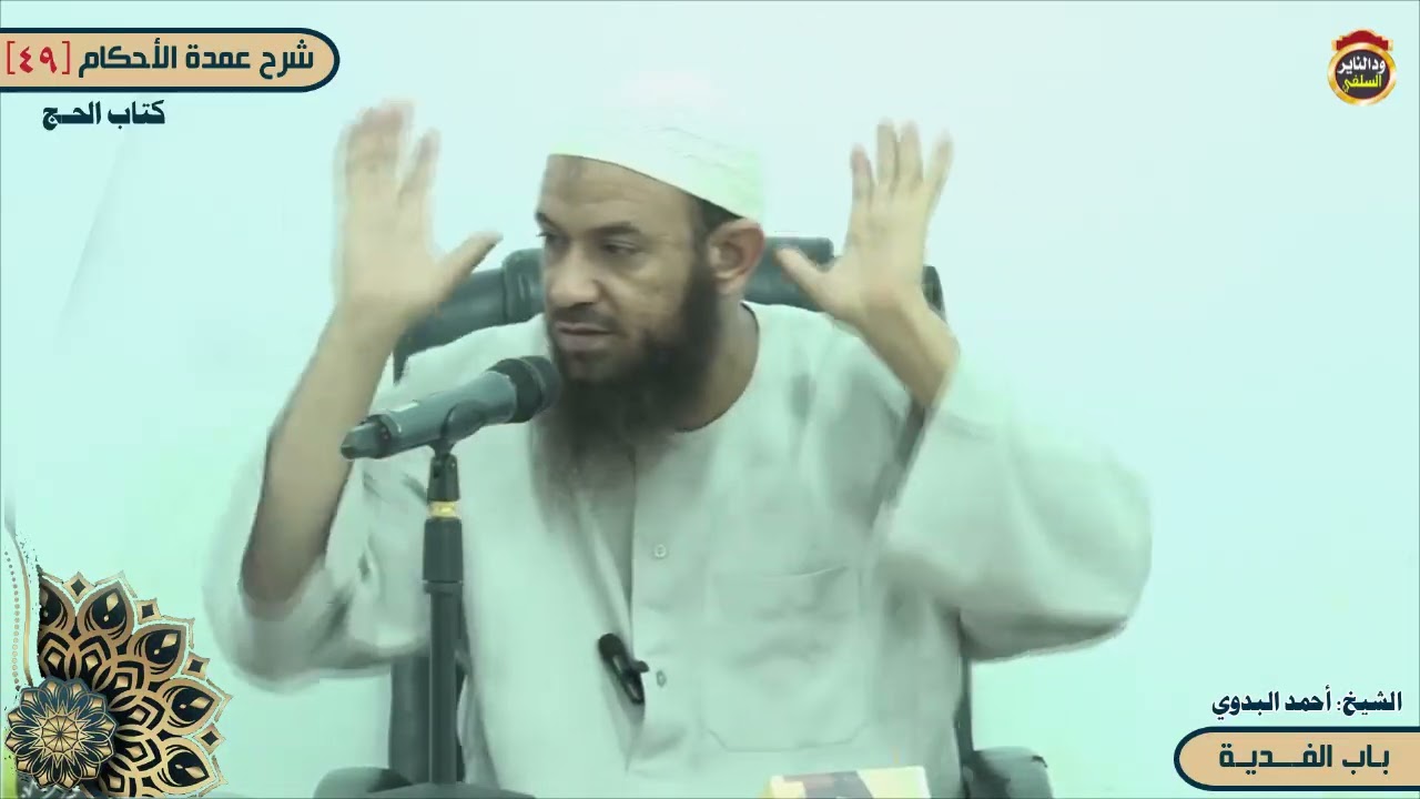 شرح عمدة الأحكام 