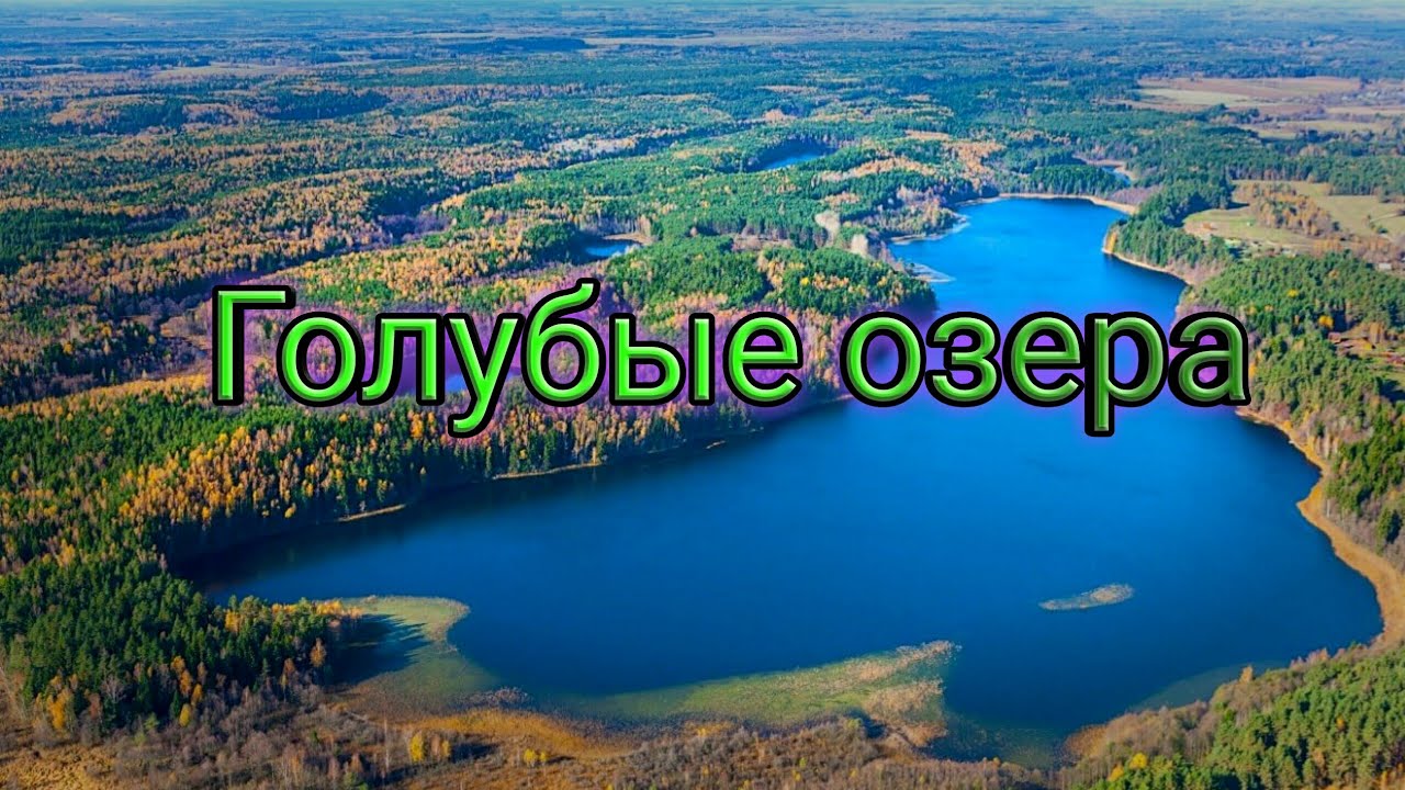 Поездка на Голубые Озера. Туристическая стоянка 