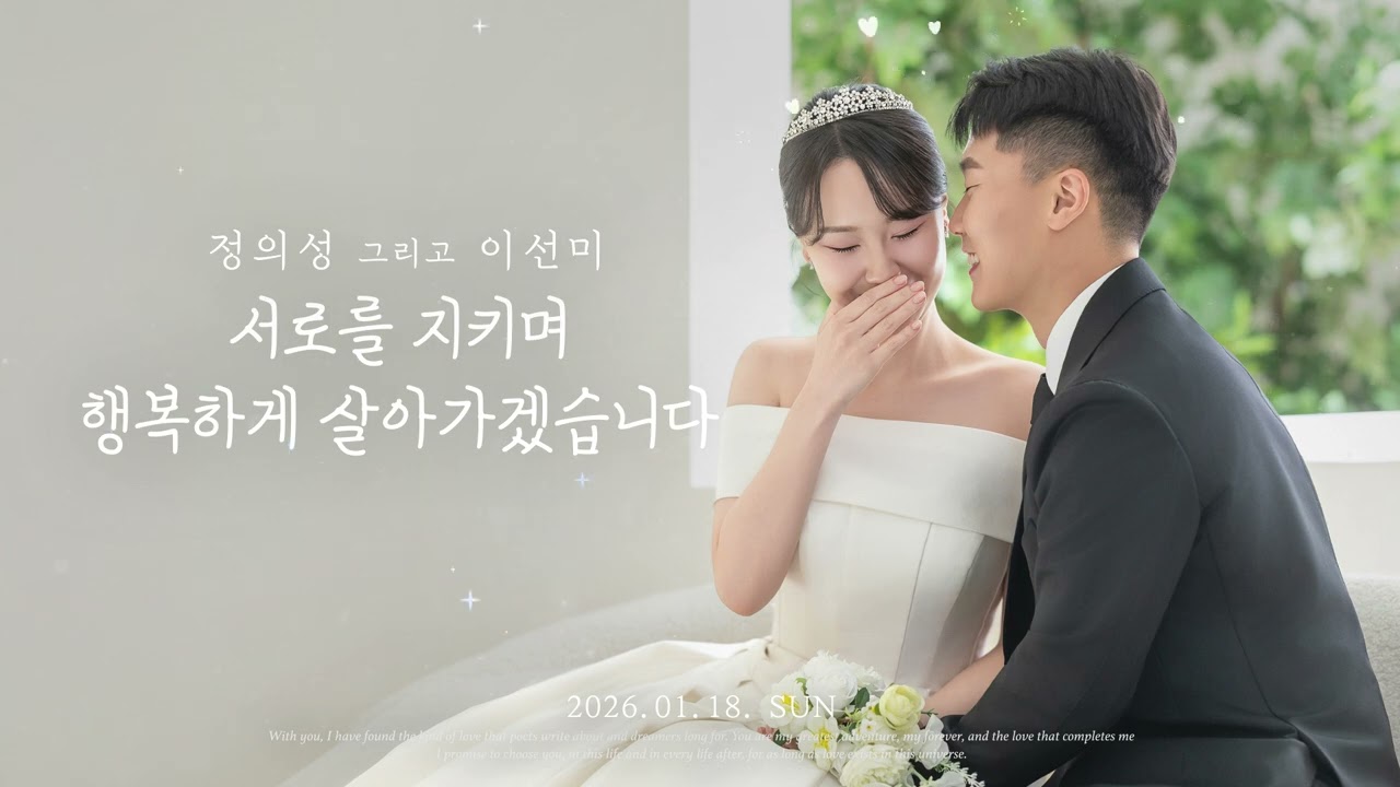 우리만의 감성을 담은 식전영상