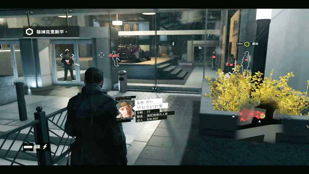 爆機兄弟 達哥 Watch Dogs Smartest Asian Teach You How to guo guan