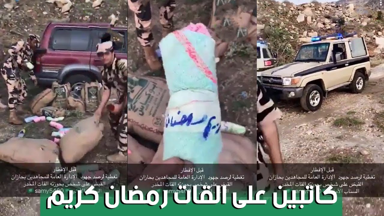 🚨 مطاردة المجاهدين لمهرب تحبط تهريب كمية كبيرة القات المخدر تغطية السناب الأمني 🚨