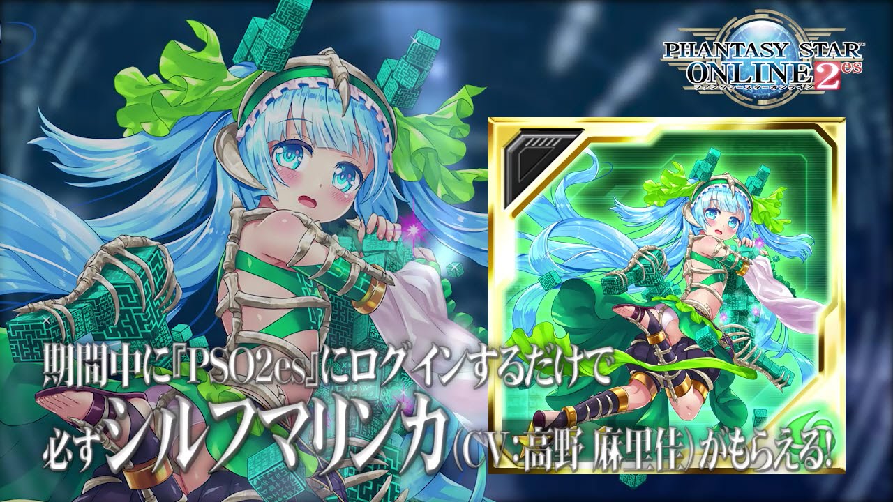 『PSO2es』夏のアップデート紹介ムービー