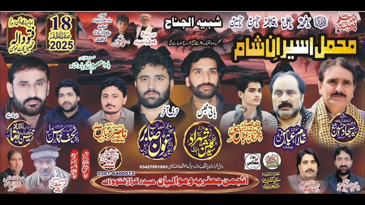 Live Majlis 18 Safar 2025 Fatu Wala Nzd Midh Ranjha District Sargodha @nawazmajalisnetwork