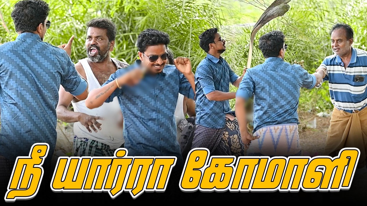 நீ யார்ரா கோமாளி | SARATH COMEDY VIDEO | NAGAI 360* ULTRA