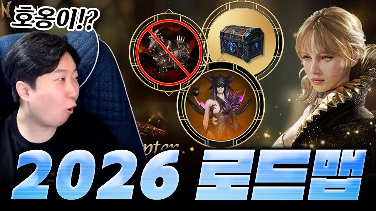 [로드나인]  LORD-MAP : New Chapter 새로운 시즌시작!? 요약 보기
