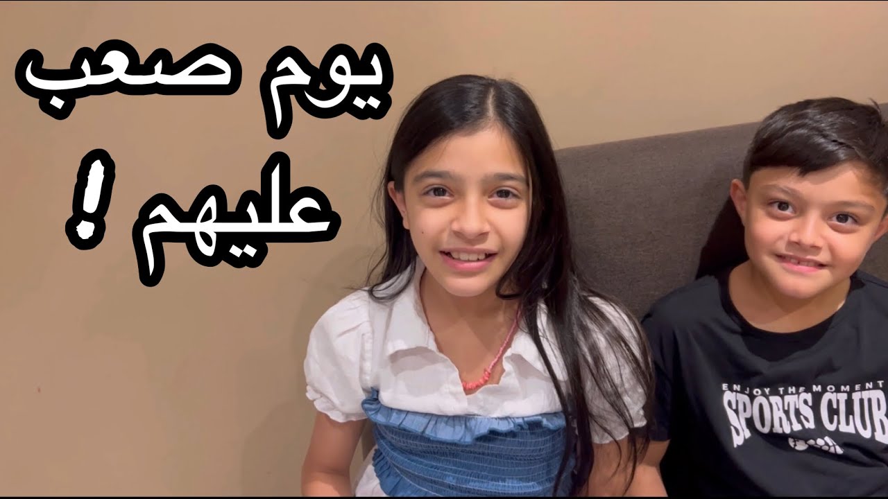 رغد وبدر عندهم اختبار صعب 🥲!!