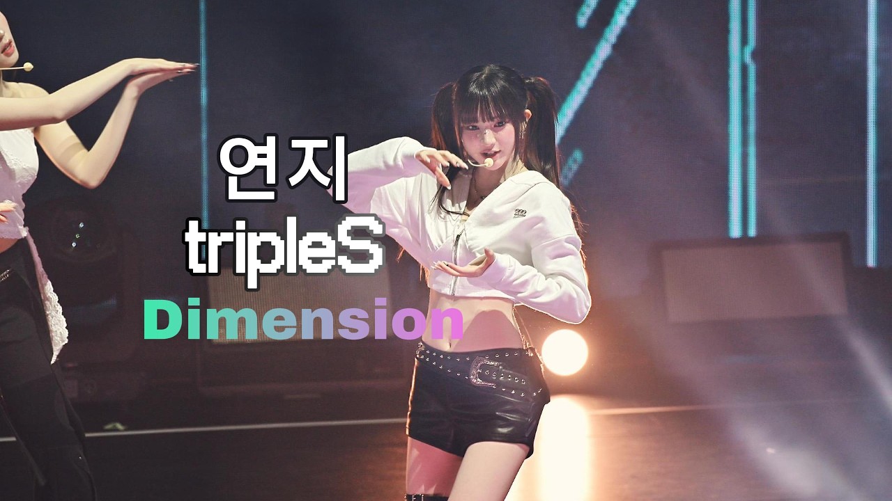 [4K] 260228 트리플에스 tripleS - 'Dimension' 「 연지 직캠 Yeonji Fancam 」 @ My Secret New Zone Taipei