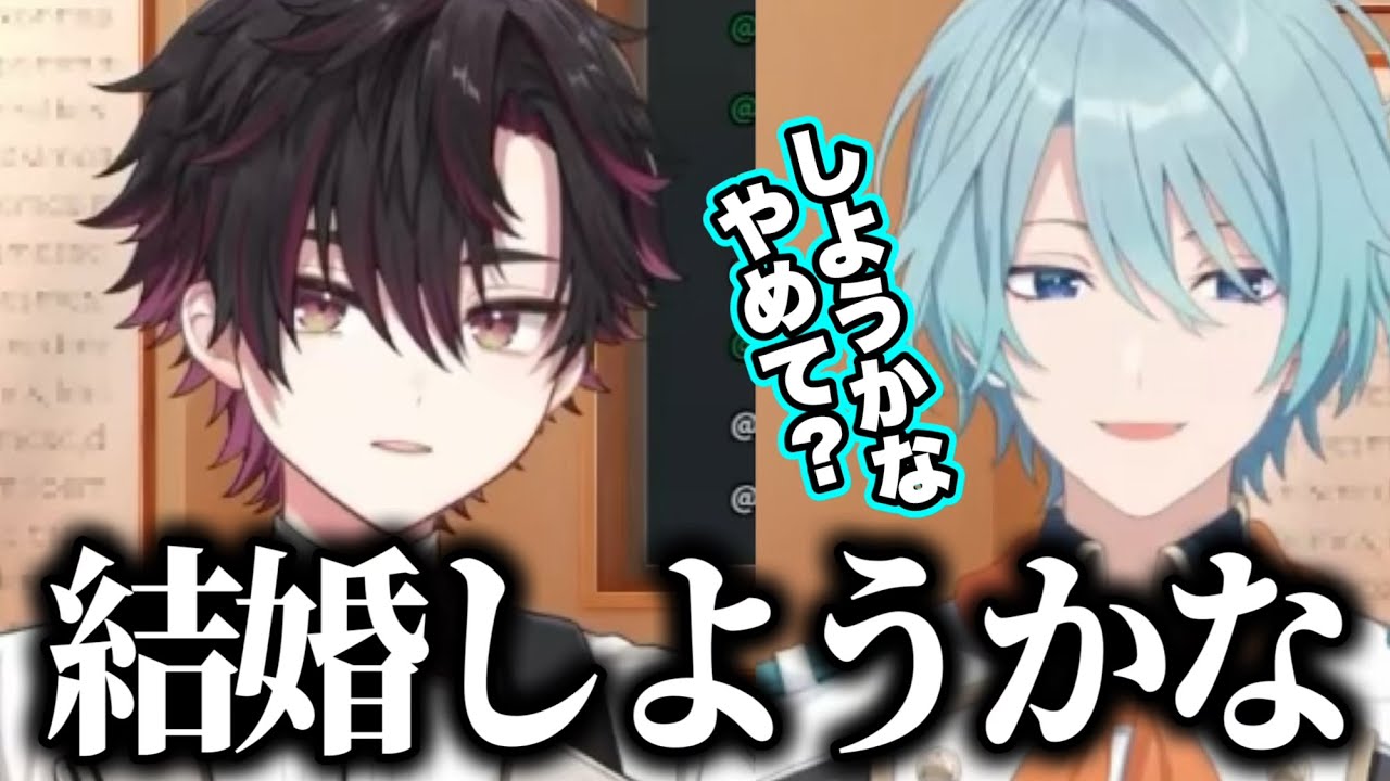 結婚願望を語るだるねむ【にじさんじ切り抜き/酒寄颯馬/渚トラウト 】