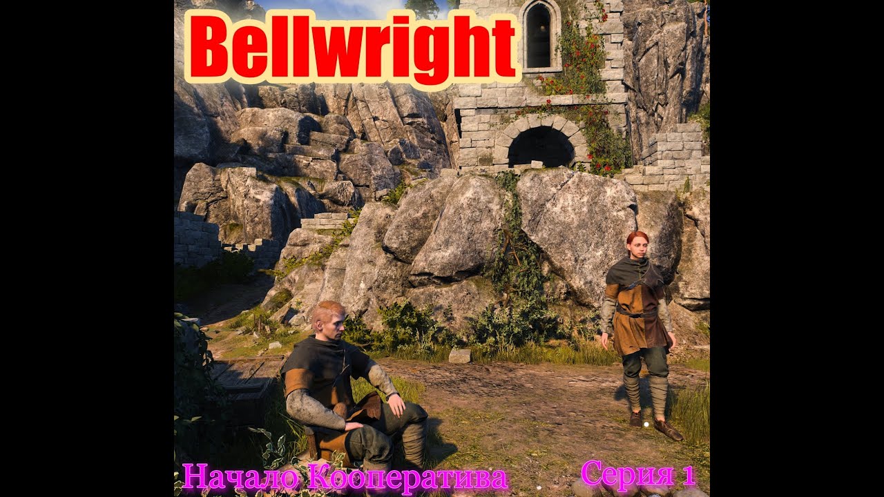 Строим деревню в Bellwright: первые шалаши и первые жители #bellwright #кооперативныеигры