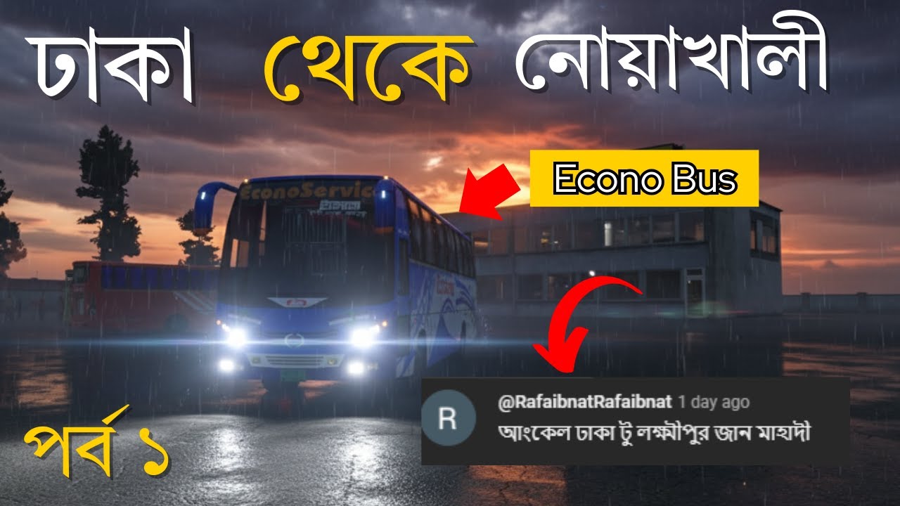 ETS2 Econo Bus 🚍 Dhaka to Noakhali | Bangladesh Bus Mod | MBD Map Gameplay Part 1