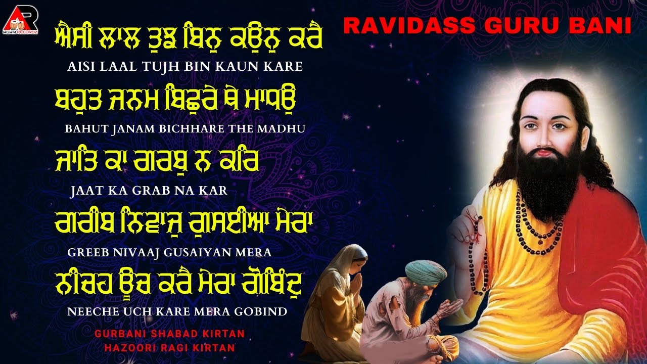 Bahut Janam Bichhde They Madho |Guru Ravidas Ji Bani | Hazui Ragi Kirtan | Darbar Sahib Live Jukebox