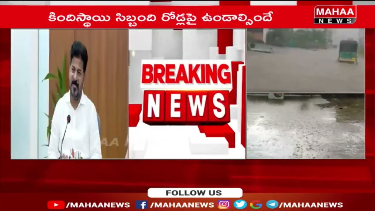CM Revanth Reddy Issued Key Orders to Officials Over Rains | Telangana Rains | Mahaa News