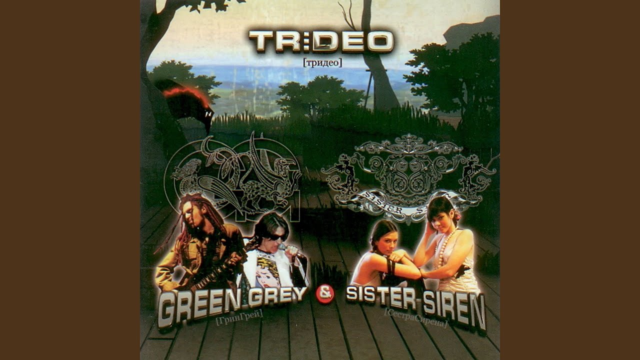 Trideo