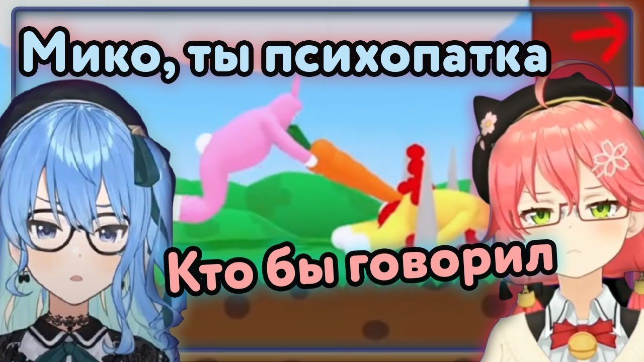 Мико, Суисей и вечный хаос [Hololive RU SUB]