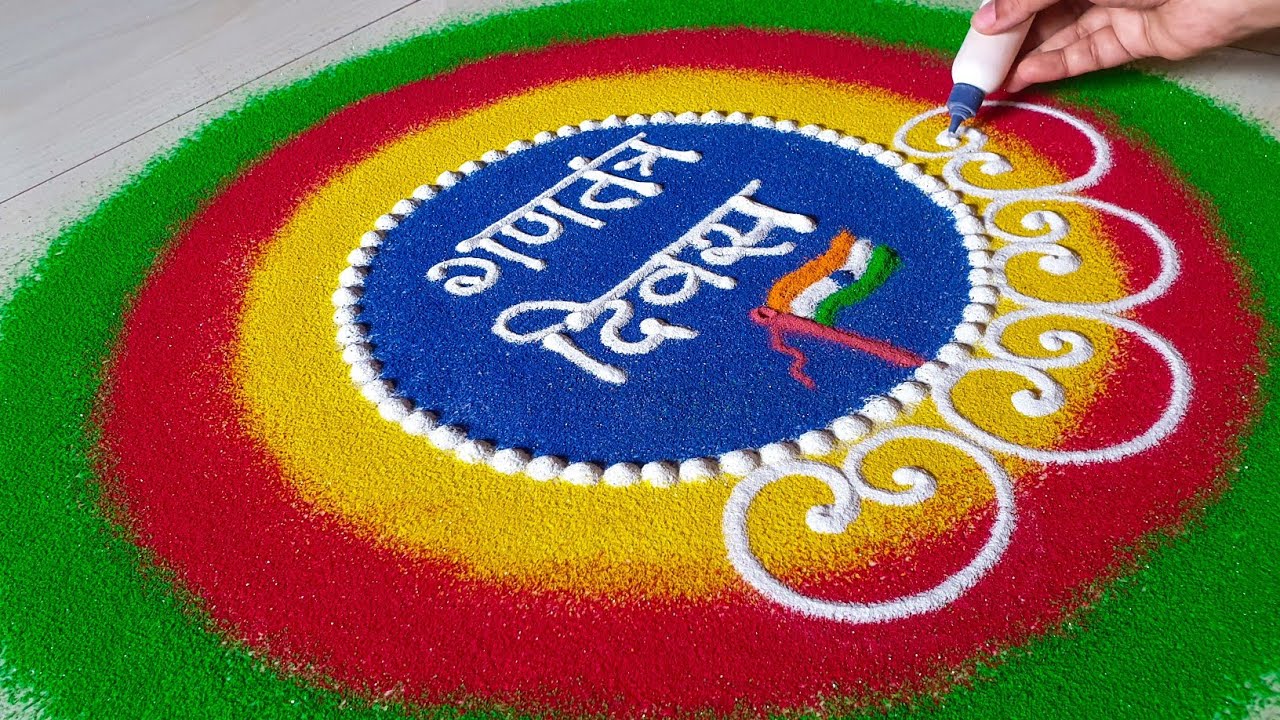 26 January Republic Day Rangoli. Republic Day Rangoli. Sanskar Bharti Rangoli. Rangoli