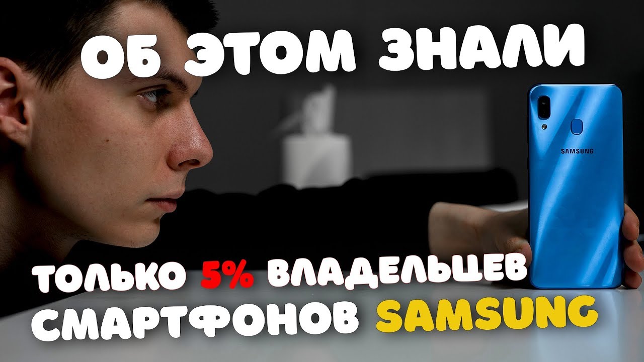 😎 Секретная настройка Bixby на смартфоне Samsung Galaxy