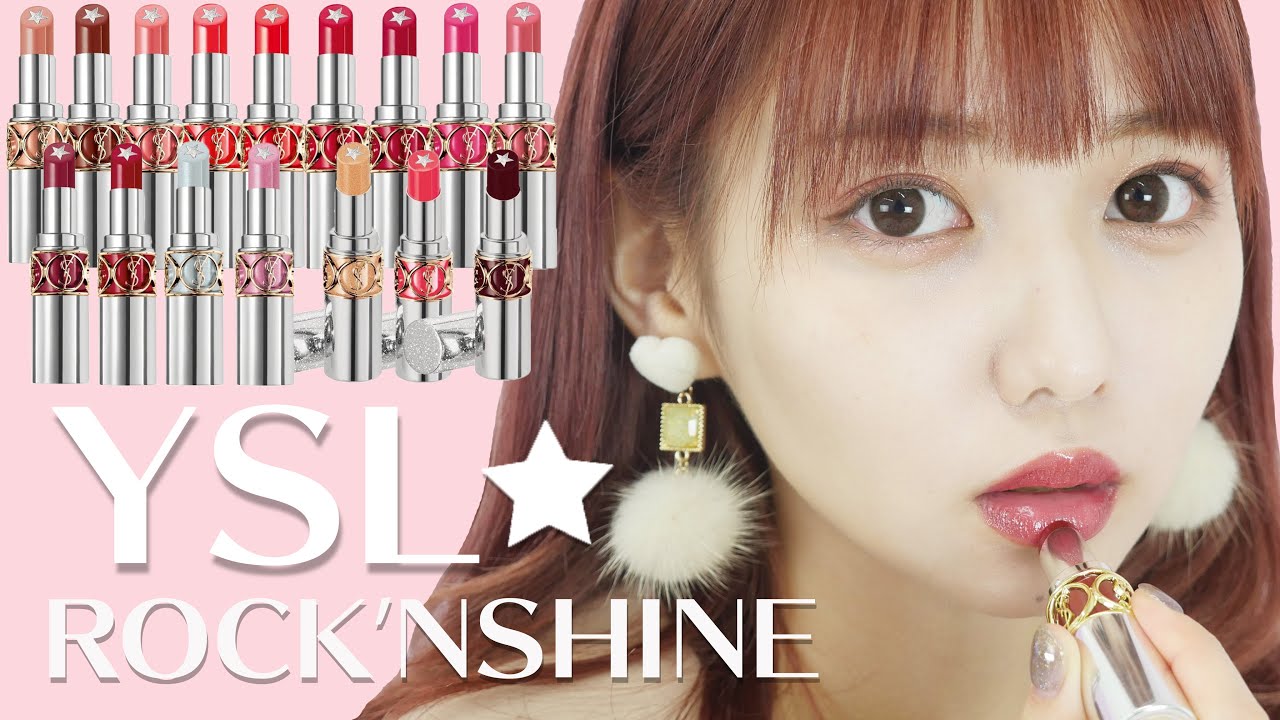 【YSL新作】最強モテリップ★全色レビューしてみたよ💄