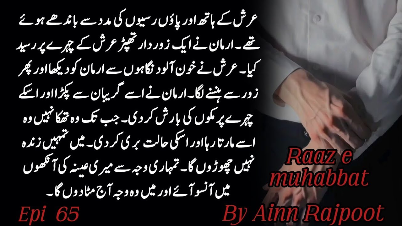 Dameer in romantic mood🙊🔥|| Arman & Arish 😡🔥|| raaz e muhabbat✨❤️|| by Ainn Rajpoot|| episode 65 