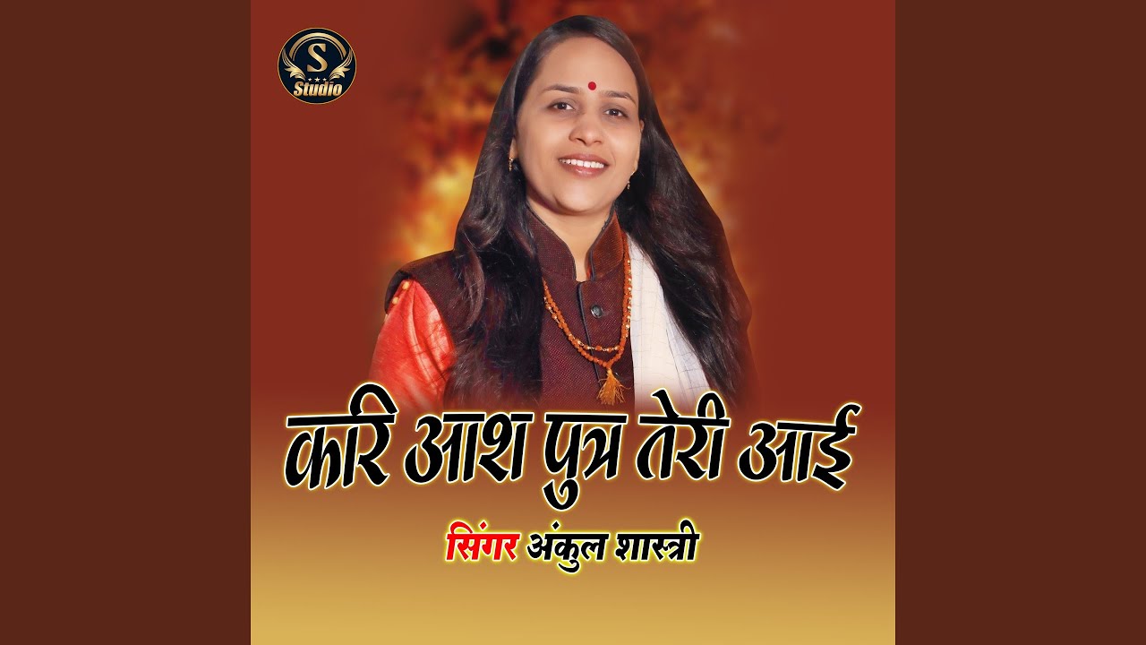 Kari Ash Putra Tri Ai