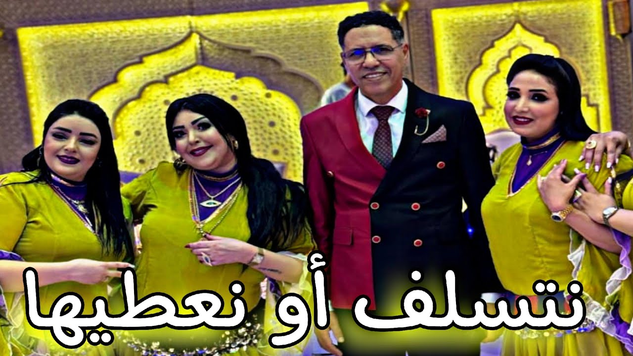 بشرى فراشة - سعيد الخريبكي  نتسلف أو نعطيها bouchra faracha-said el khouribgi natsaf ou na3tiha