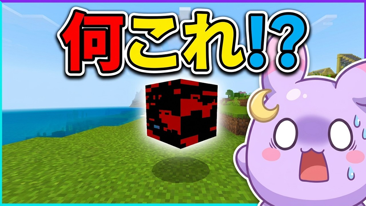 【Minecraft】自動魚釣り機にくっついてた謎の四角い物…正体が判明しました