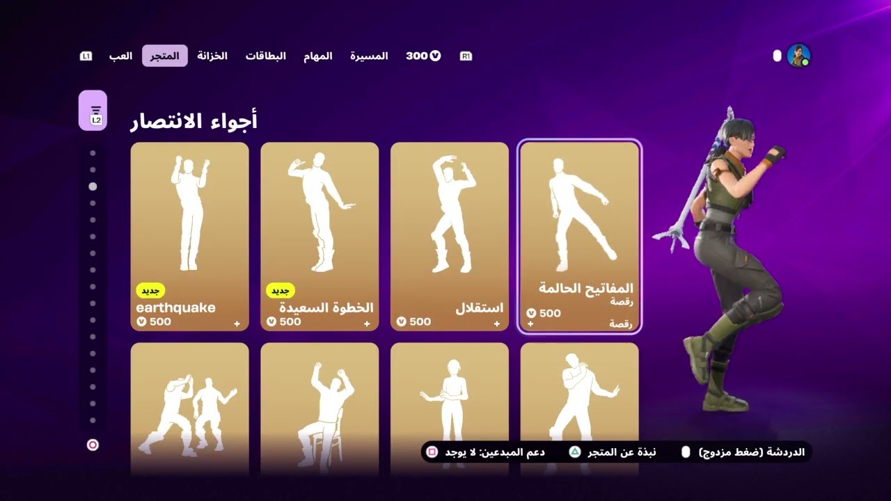 Fortnite_20260227213202