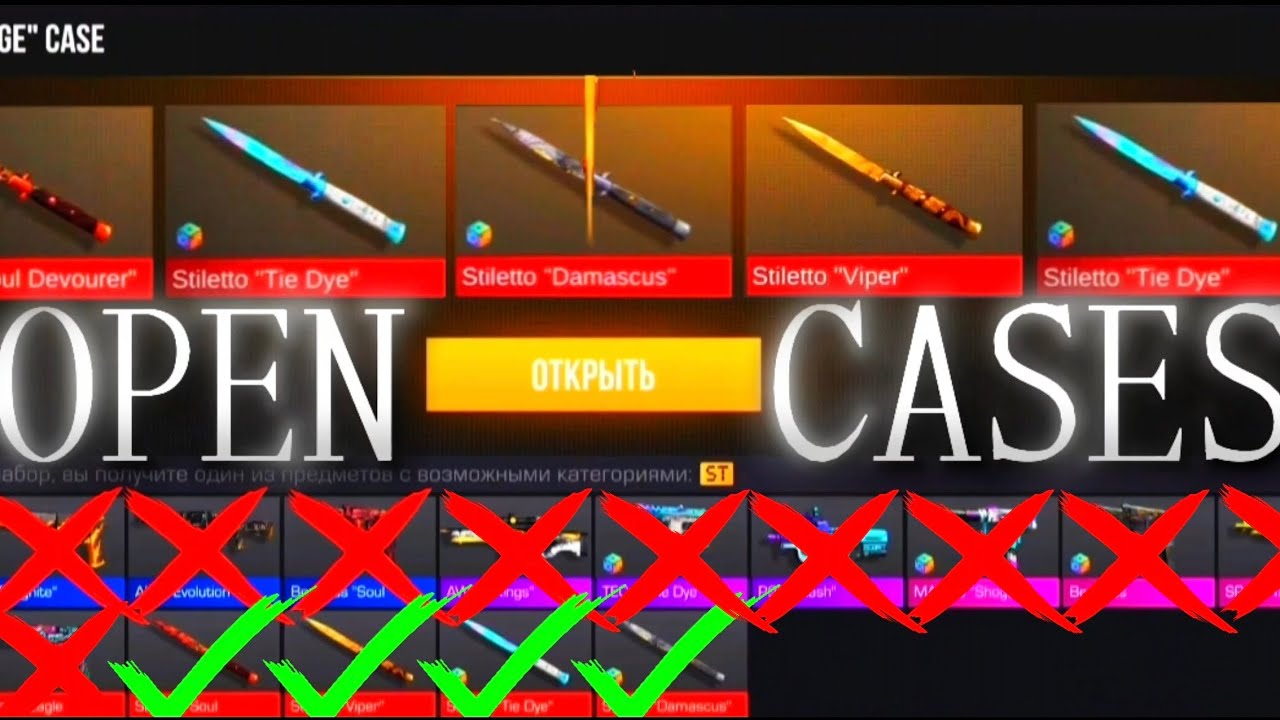 💸😱ЧТО!? ВЫБИЛ НОЖ?🔪