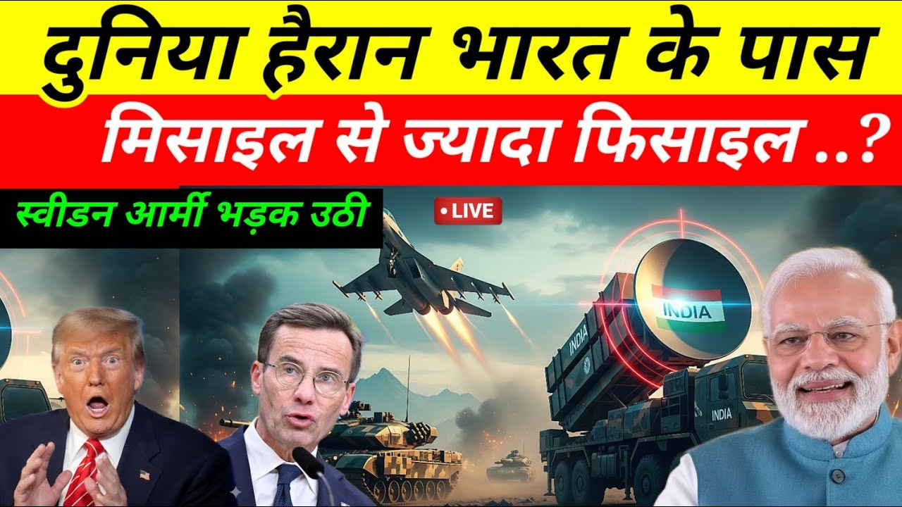 भारत की Fissile ताकत से बदला एशिया का Power Balance | China-Pakistan में हड़कंप | Ankit Awasthi Sir
