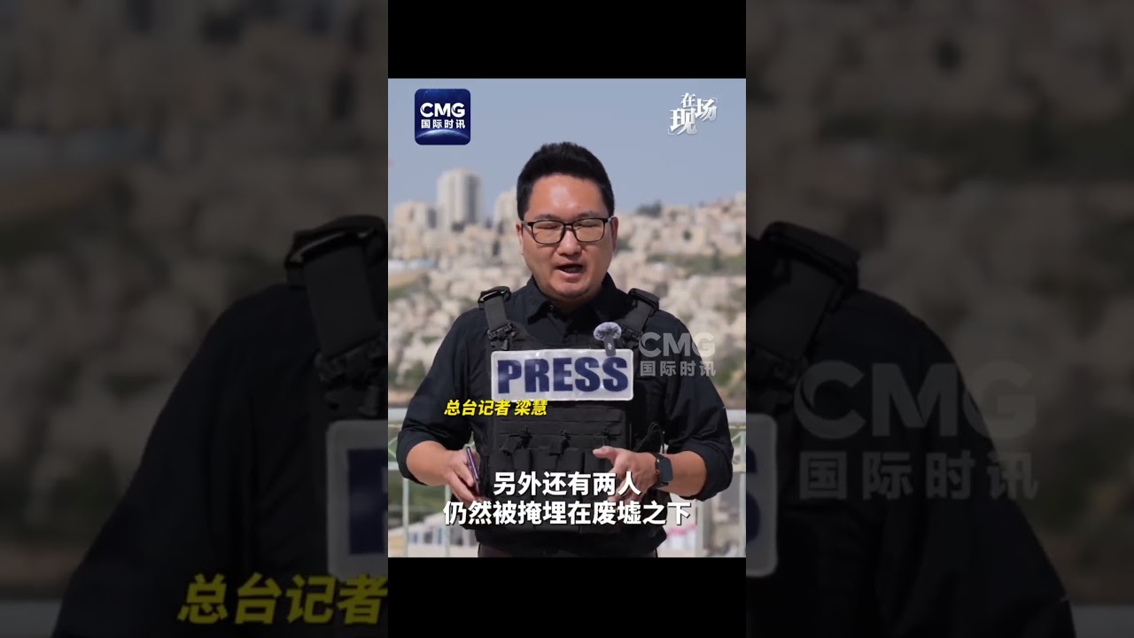 #伊朗导弹突破以方拦截击中多地 #以色列评估伊朗仍有约千枚导弹 #伊朗 （来源 中央广播电视总台）