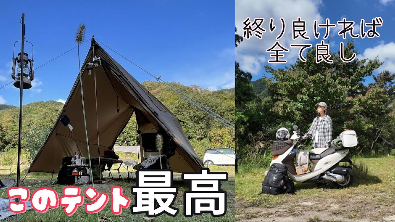 強風の中で原付ソロキャンプ。夜中は強風（風速7ｍ）でした　SLOW CAMP NOSEキャンプ場 （後編）