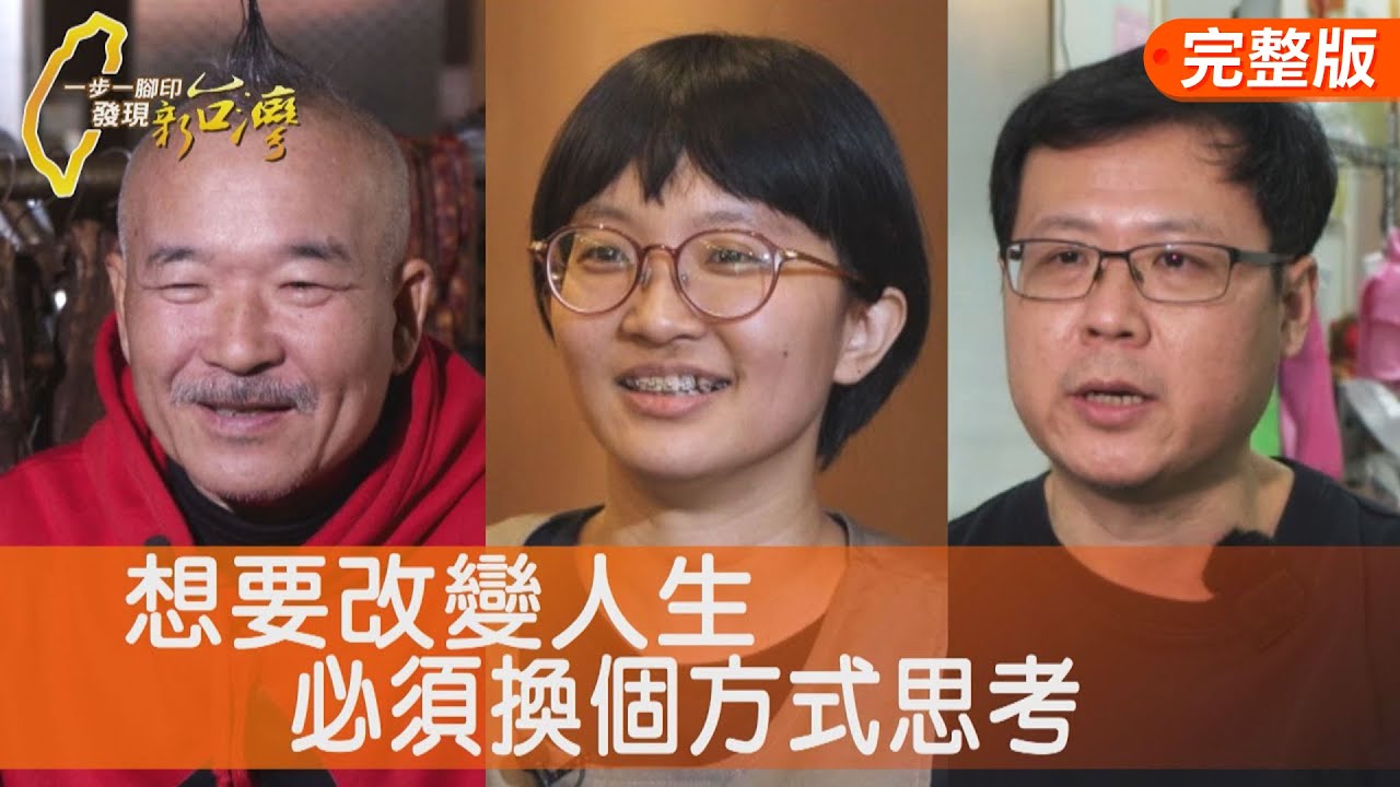 失而復得爸爸酸白鍋/災難擊不倒認真甜點/媽媽味兄弟金門油條/暖胃又暖心阿母食堂∣一步一腳印【完整版】20260118