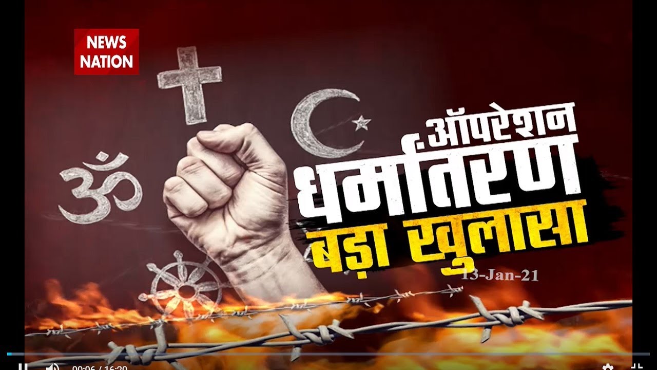NN Exclusive : How Hindus are being converted into Christians in Andhra Pradesh
