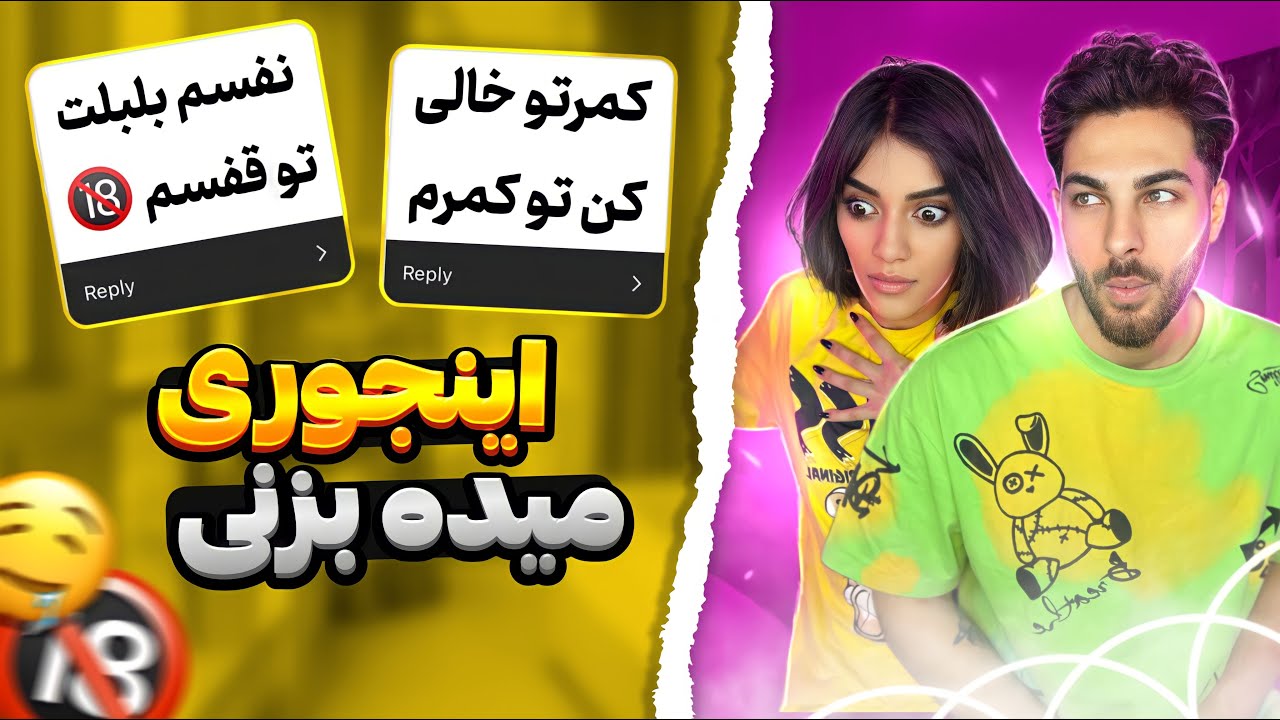 چجوری راضیش کنیم به رابطه😛💦