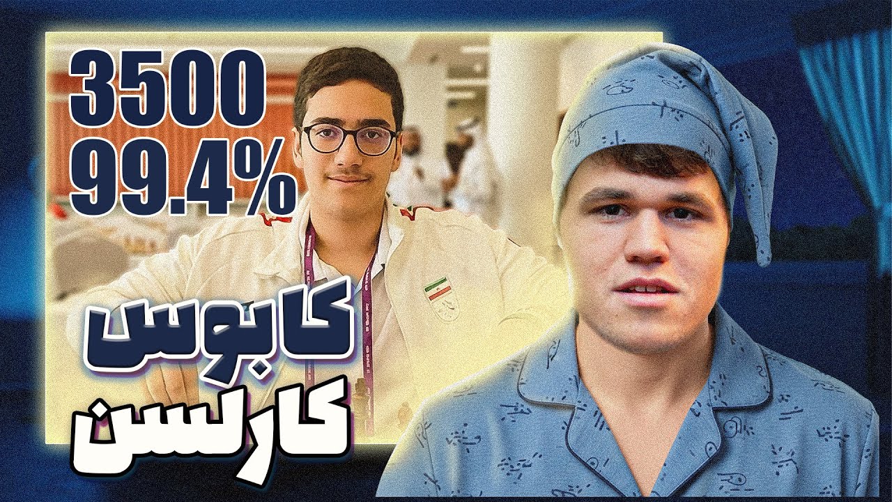 نابغه 15 ساله کارلسن رو تو 15 حرکت شکست داد! باور نکردنی!!!