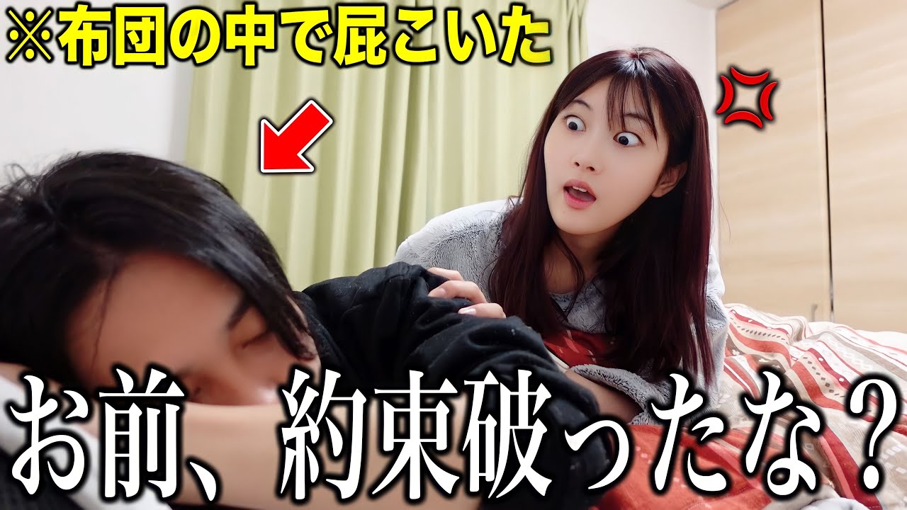 寝てる時にゼロ距離でオナラを発射したら嫁に本気でブチギレられた